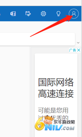 microsoft outlook 第5张图