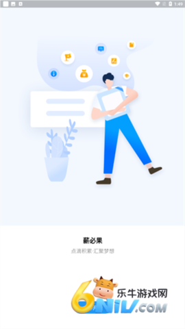 薪必果 第1张图