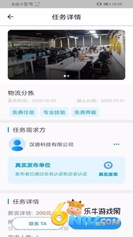 薪必果 第3张图