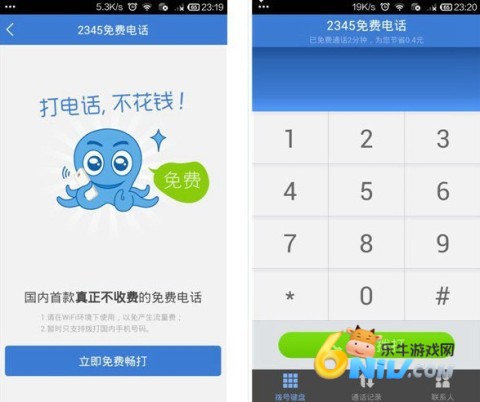 2345浏览器 第6张图