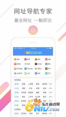 2345浏览器 第4张图