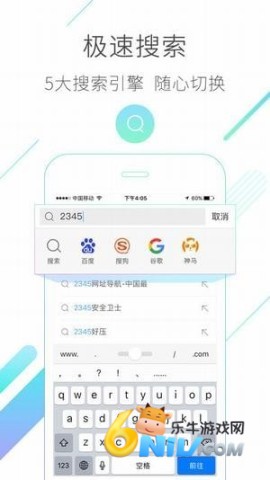 2345浏览器 第3张图