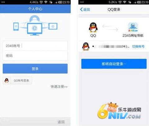 2345浏览器 第7张图