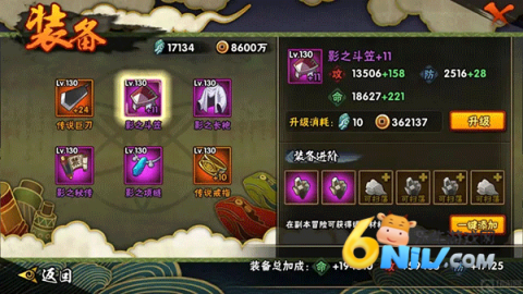 火影忍者官方正版手游 第3张图