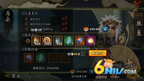 火影忍者官方正版手游 第1张图