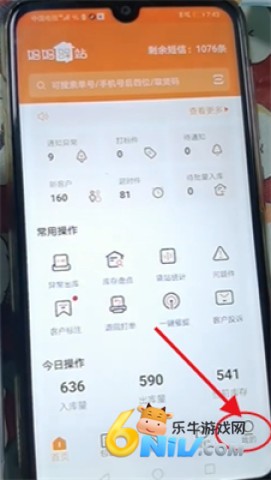 妈妈驿站安卓版 第1张图