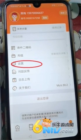 妈妈驿站安卓版 第2张图