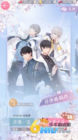 恋与制作人日服 第1张图