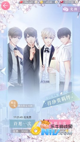 恋与制作人日服 第2张图