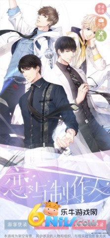 恋与制作人日服 第7张图