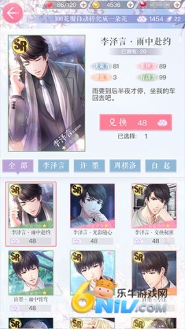 恋与制作人日服 第3张图