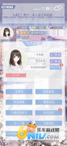 恋与制作人日服 第6张图