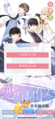 恋与制作人日服 第8张图