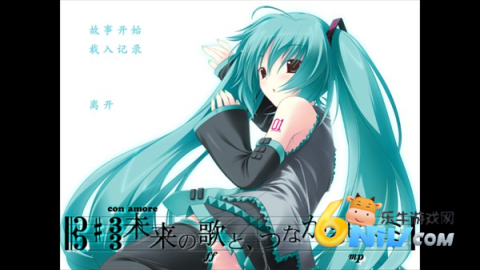 初音未来将所有歌献于未来的你 第2张图