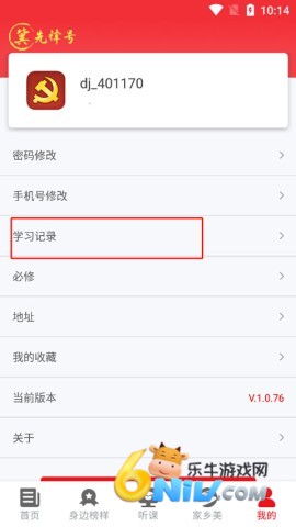 冀先锋号 第1张图