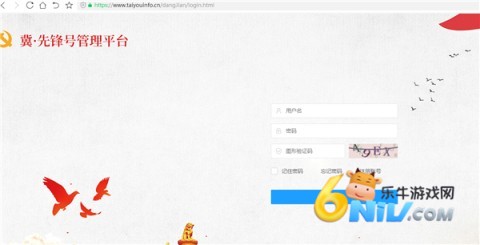 冀先锋号 第3张图