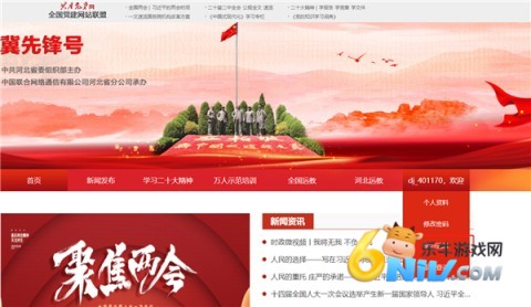 冀先锋号 第4张图