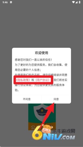 公安基础知识百分题库 第2张图