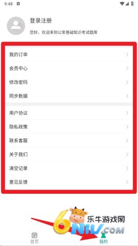 公安基础知识百分题库 第1张图