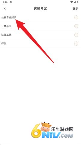 公安基础知识百分题库 第3张图