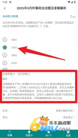 公安基础知识百分题库 第6张图