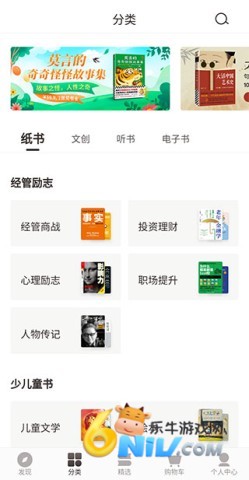 咪咕云书店免费版 第2张图