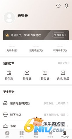 咪咕云书店免费版 第5张图