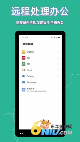 飞鸽远程控制 第4张图