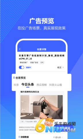 巨量算数 第1张图