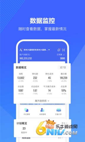 巨量算数 第2张图