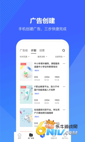 巨量算数 第3张图