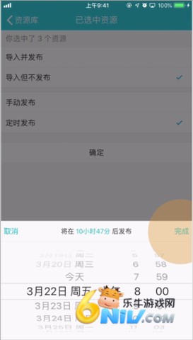 蓝墨云班课免费版 第1张图
