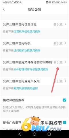 蓝墨云班课免费版 第4张图