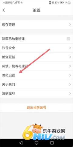蓝墨云班课免费版 第3张图