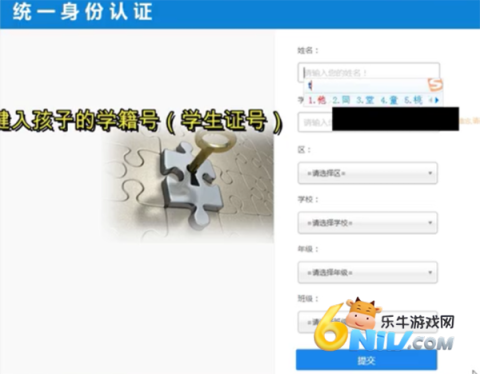 上海微校空中课堂 第6张图