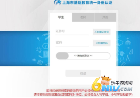 上海微校空中课堂 第5张图