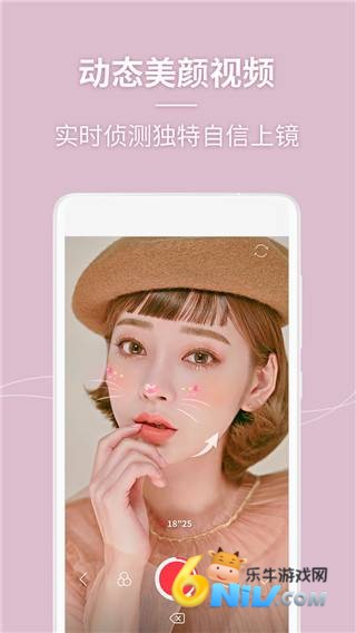 美人相机 第2张图