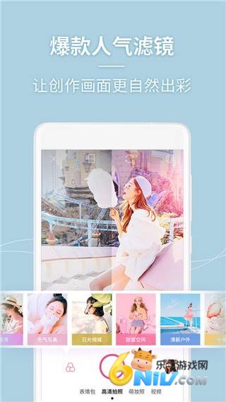 美人相机 第1张图