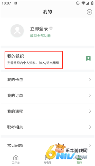 护士通 第2张图