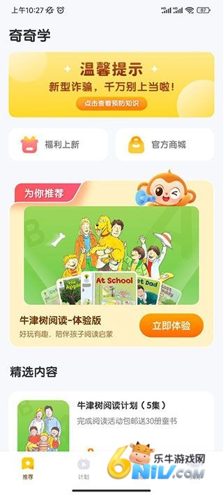 奇奇学 第1张图