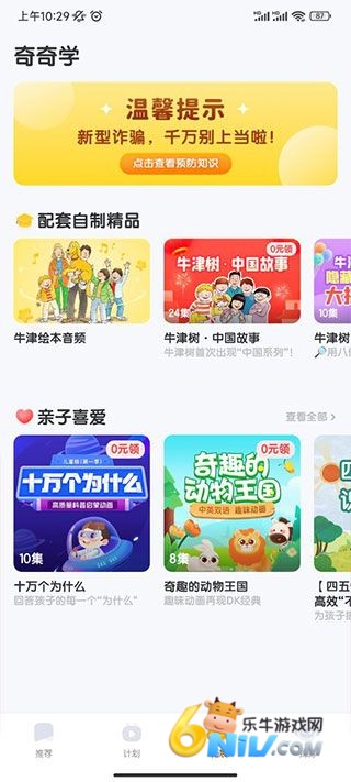 奇奇学 第4张图