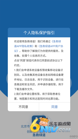 急救绿道 第1张图