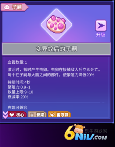 生物原型2 第9张图