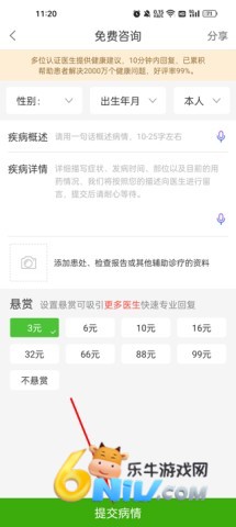 快速问医生 第2张图