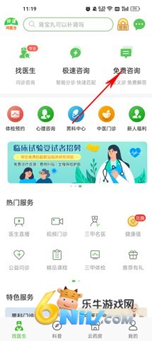 快速问医生 第1张图
