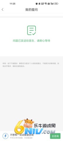 快速问医生 第3张图