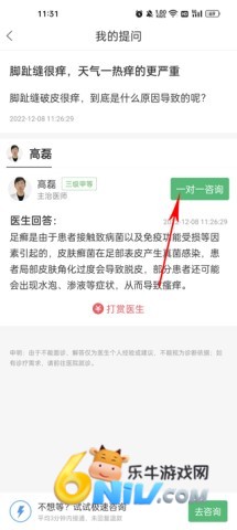 快速问医生 第7张图