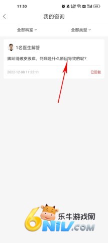快速问医生 第6张图
