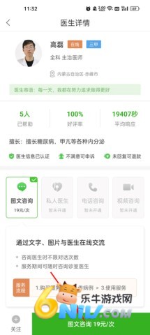 快速问医生 第8张图