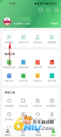 快速问医生 第5张图
